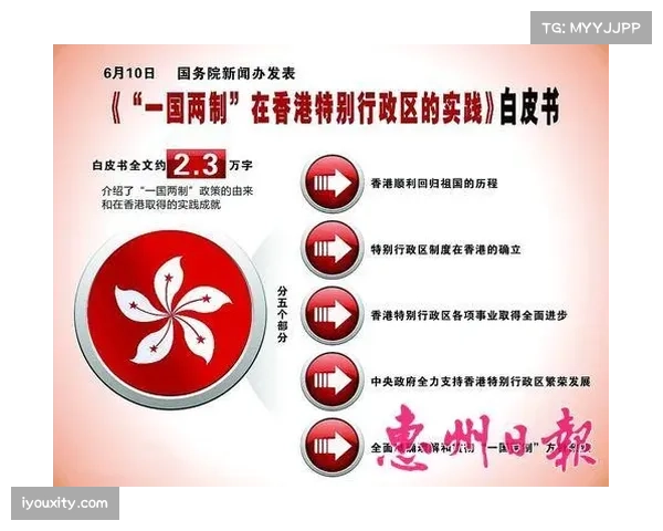 香港澳门首次参与承办全运会 体现一国两制制度优势